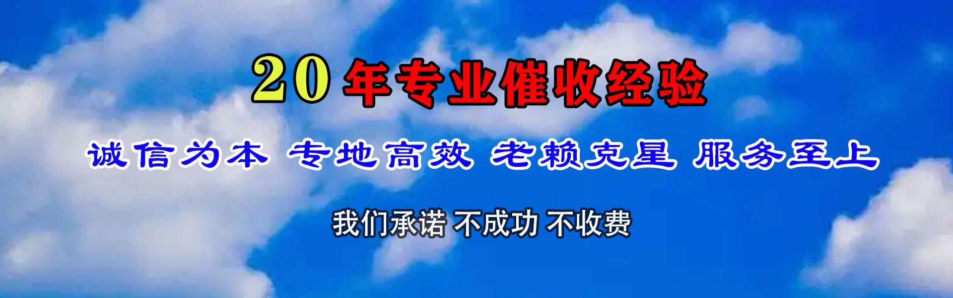 广州收账公司