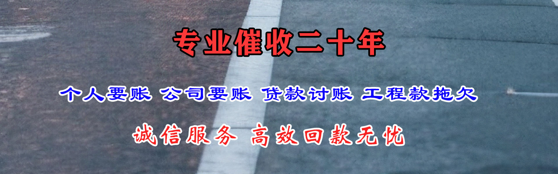 广州收账公司
